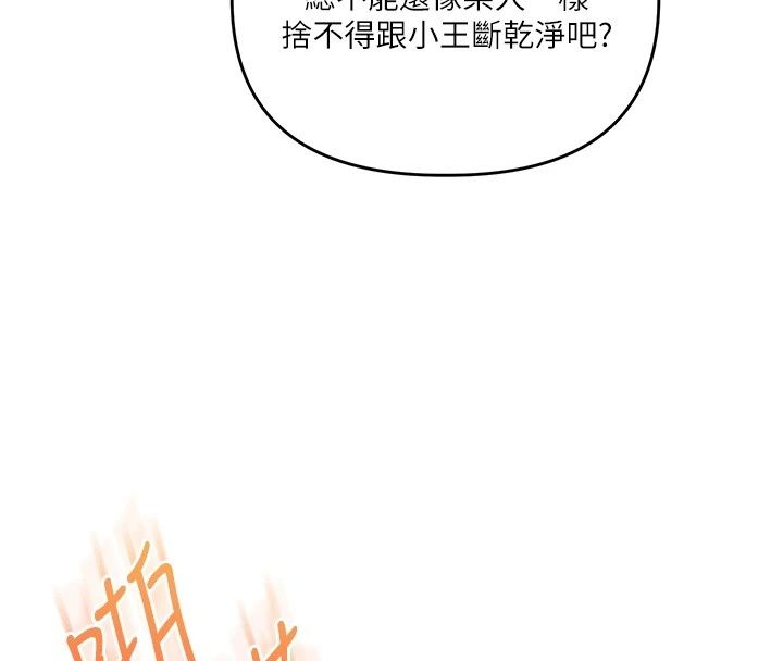 玩轉學姊最終話-開啟多「種」完美人生