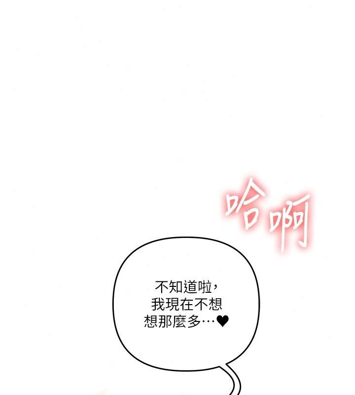 玩轉學姊最終話-開啟多「種」完美人生