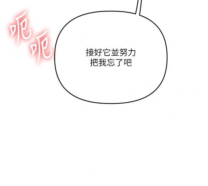 玩转学姊最終話-開啟多「種」完美人生