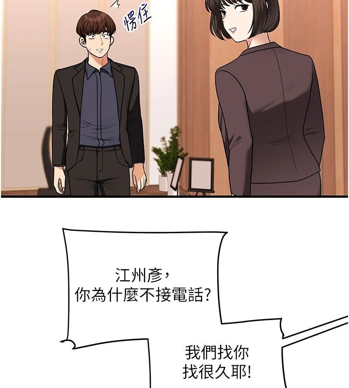 玩轉學姊最終話-開啟多「種」完美人生