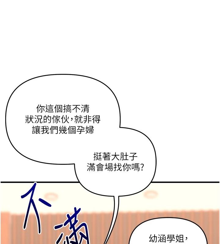 玩轉學姊最終話-開啟多「種」完美人生