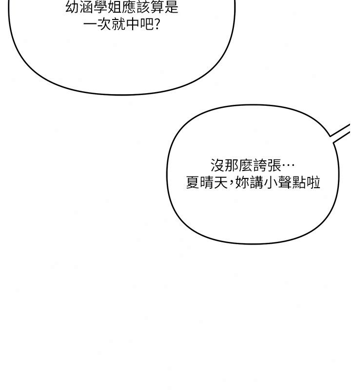 玩轉學姊最終話-開啟多「種」完美人生