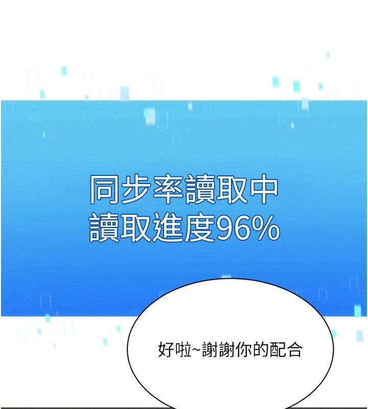 Setup!排球少女第117話-不想知道我裡面穿什麼嗎?