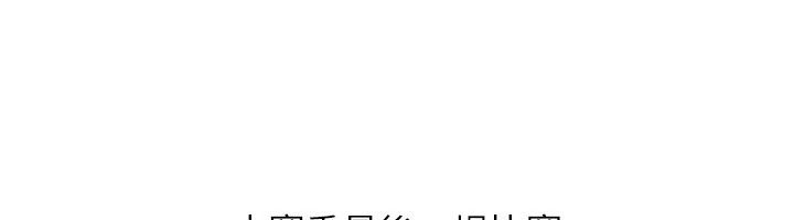 Setup!排球少女第117話-不想知道我裡面穿什麼嗎?