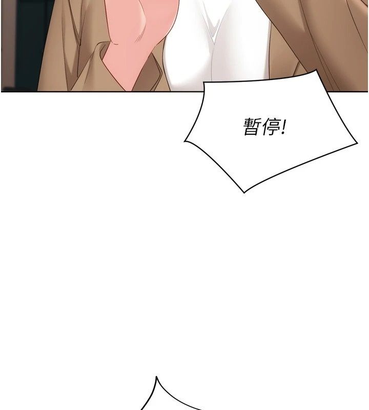 Setup!排球少女第117話-不想知道我裡面穿什麼嗎?