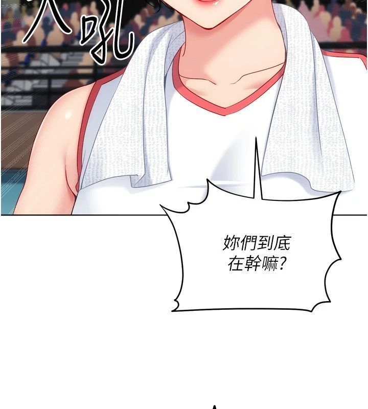Setup!排球少女第117話-不想知道我裡面穿什麼嗎?