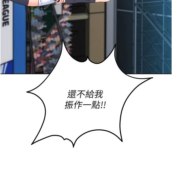 Setup!排球少女第117話-不想知道我裡面穿什麼嗎?