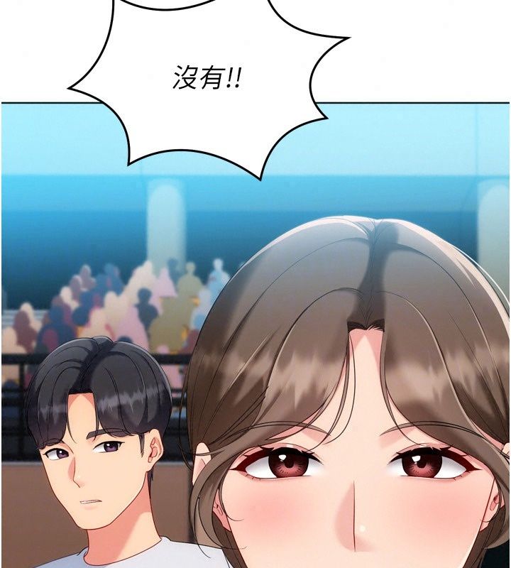 Setup!排球少女第117話-不想知道我裡面穿什麼嗎?