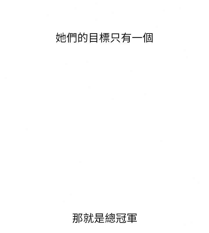 Setup!排球少女第117話-不想知道我裡面穿什麼嗎?