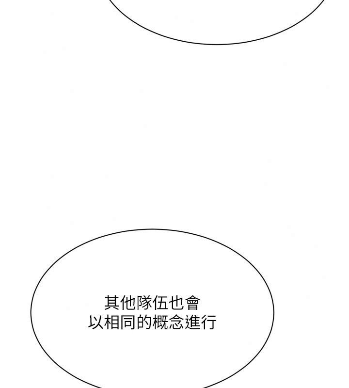 Setup!排球少女第117話-不想知道我裡面穿什麼嗎?