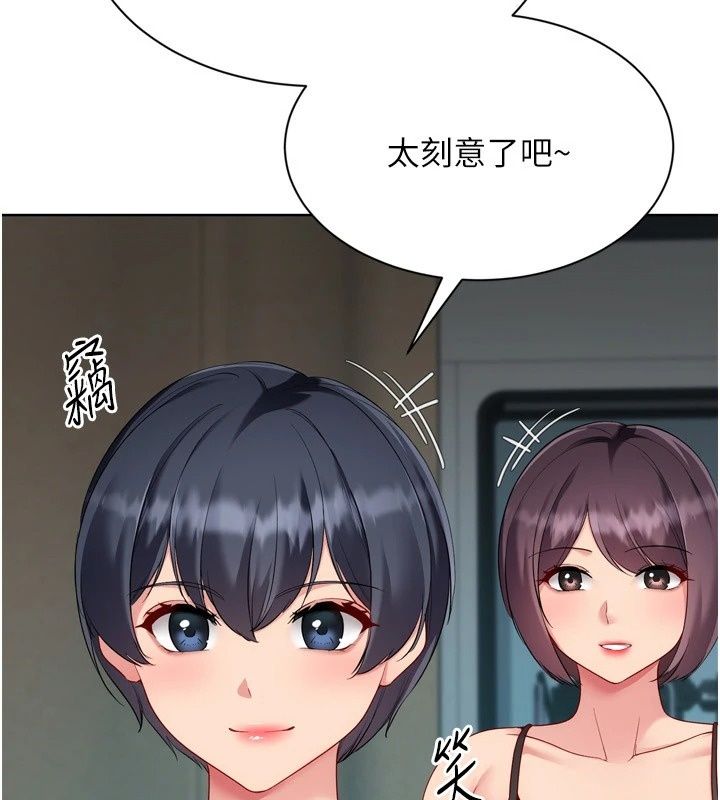 Setup!排球少女第117話-不想知道我裡面穿什麼嗎?