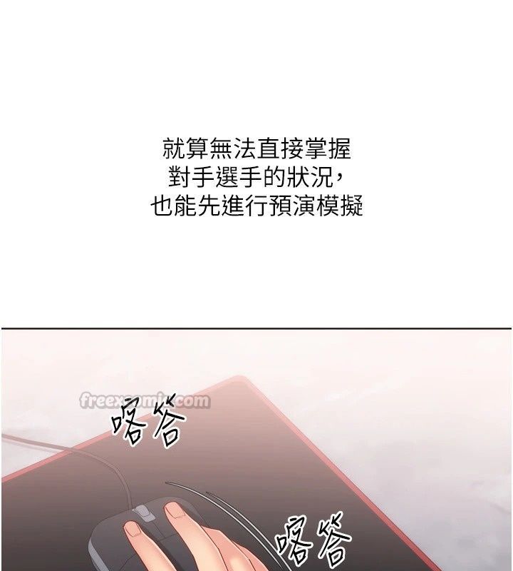 Setup!排球少女第117話-不想知道我裡面穿什麼嗎?