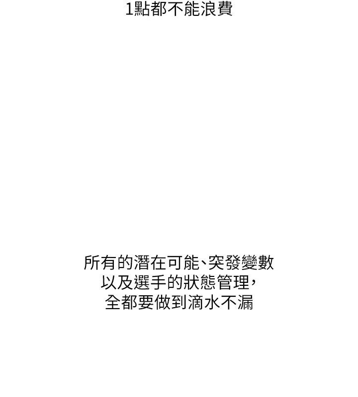 Setup!排球少女第117話-不想知道我裡面穿什麼嗎?
