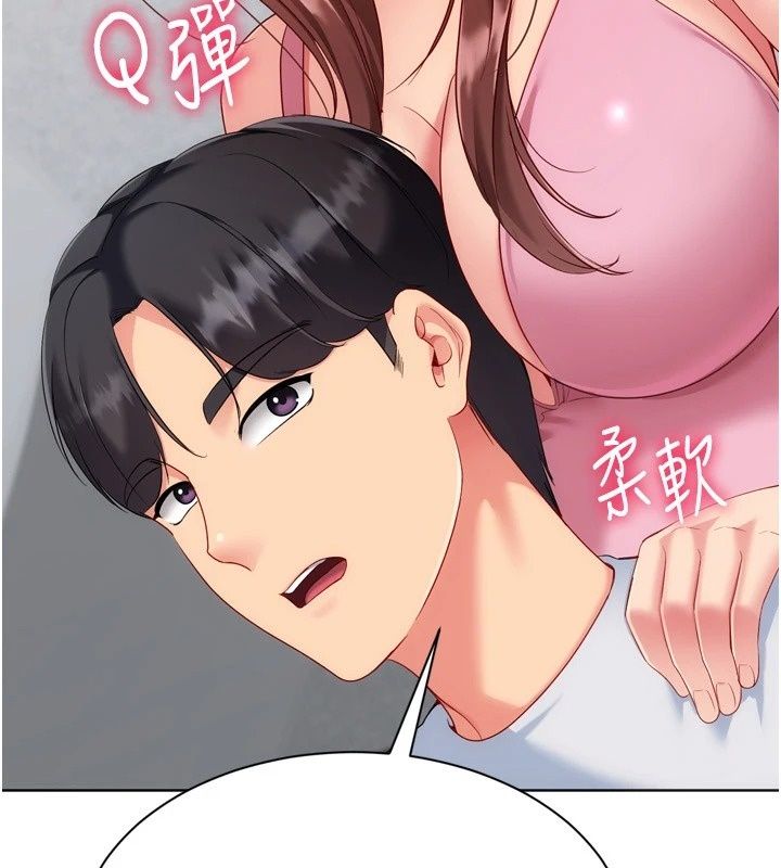 Setup!排球少女第117話-不想知道我裡面穿什麼嗎?