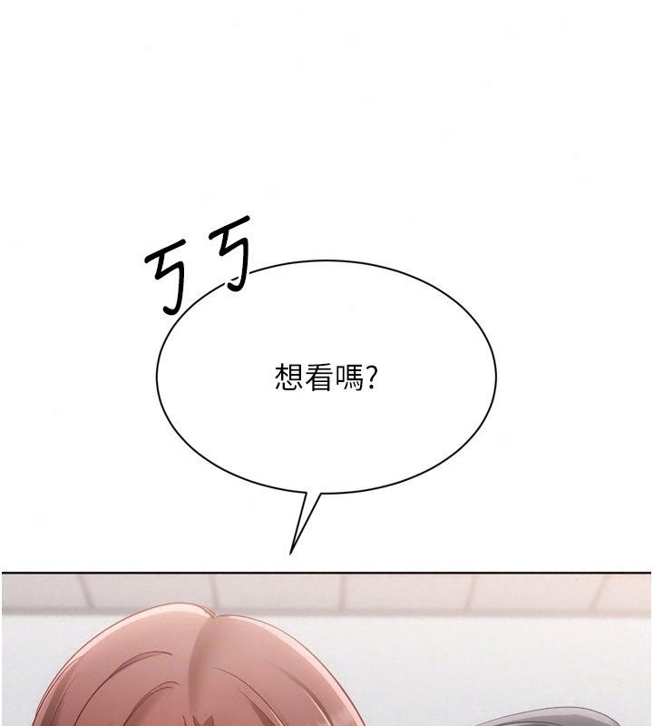 Setup!排球少女第117話-不想知道我裡面穿什麼嗎?