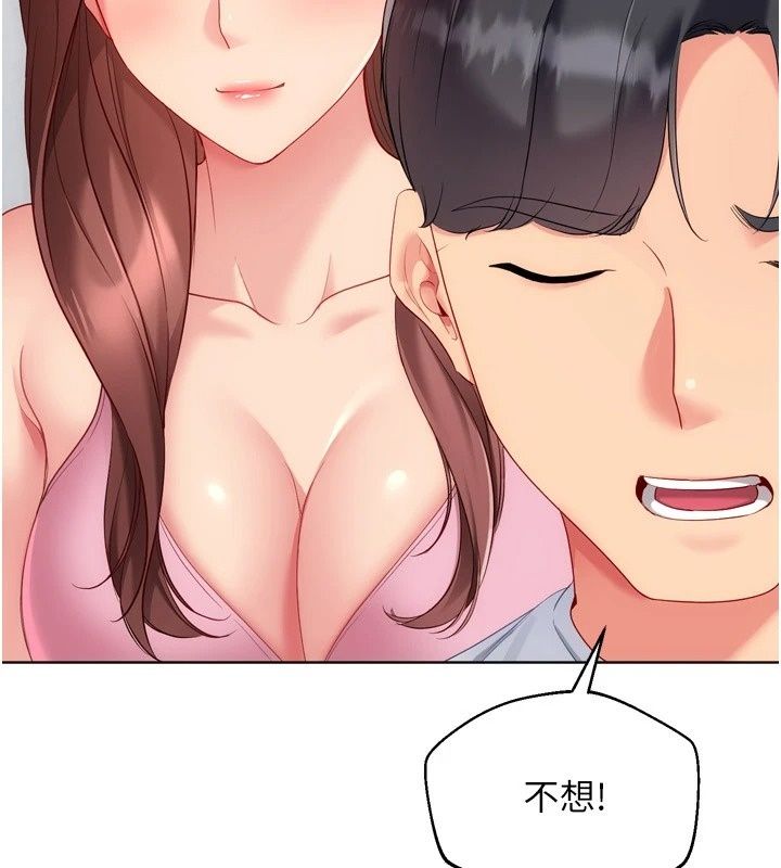 Setup!排球少女第117話-不想知道我裡面穿什麼嗎?