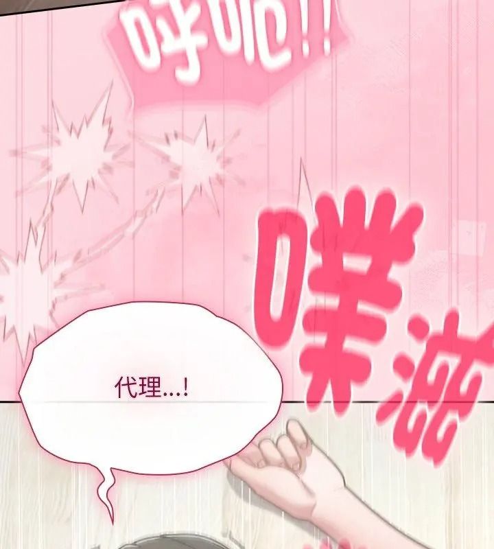 摸鱼生存指南第69話
