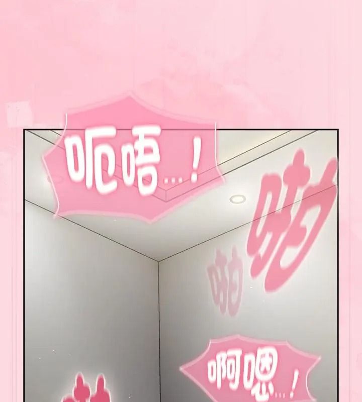 摸鱼生存指南第69話