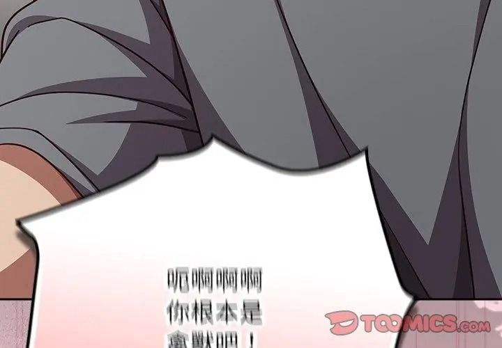 摸鱼生存指南第69話
