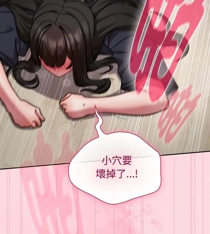 摸鱼生存指南第69話