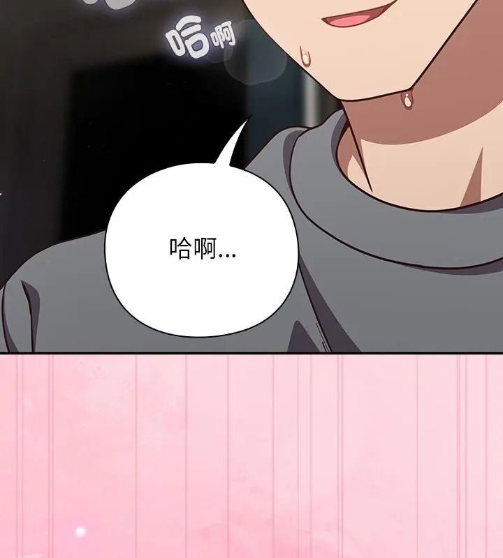 摸鱼生存指南第69話
