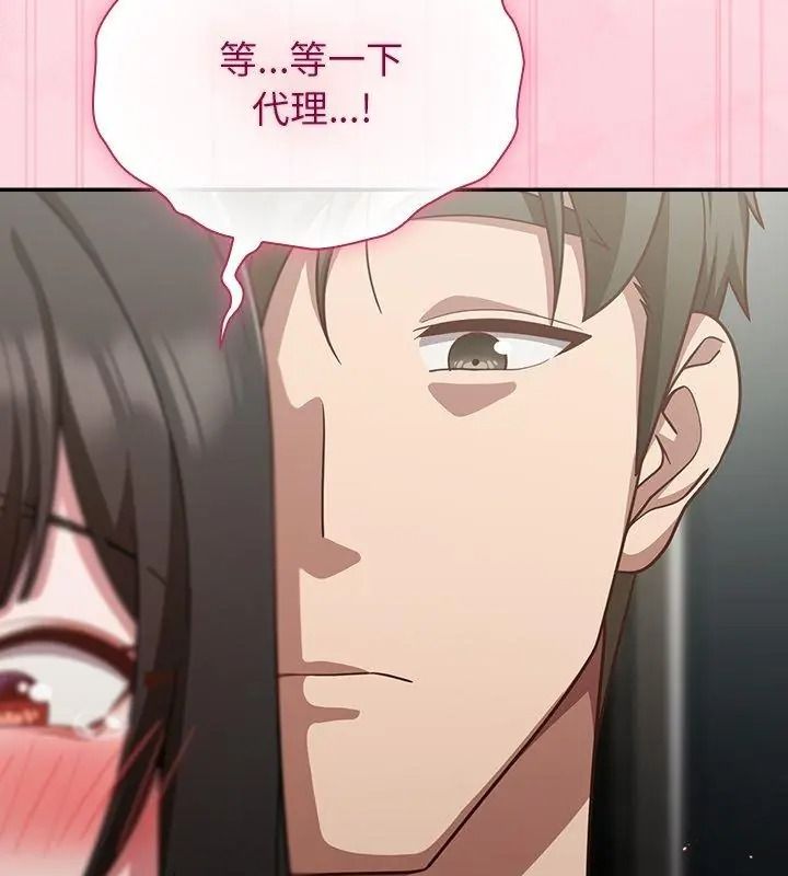 摸鱼生存指南第69話