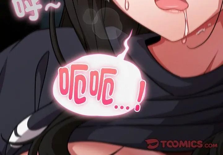 摸鱼生存指南第69話