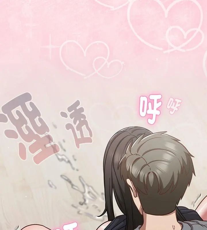 摸鱼生存指南第69話