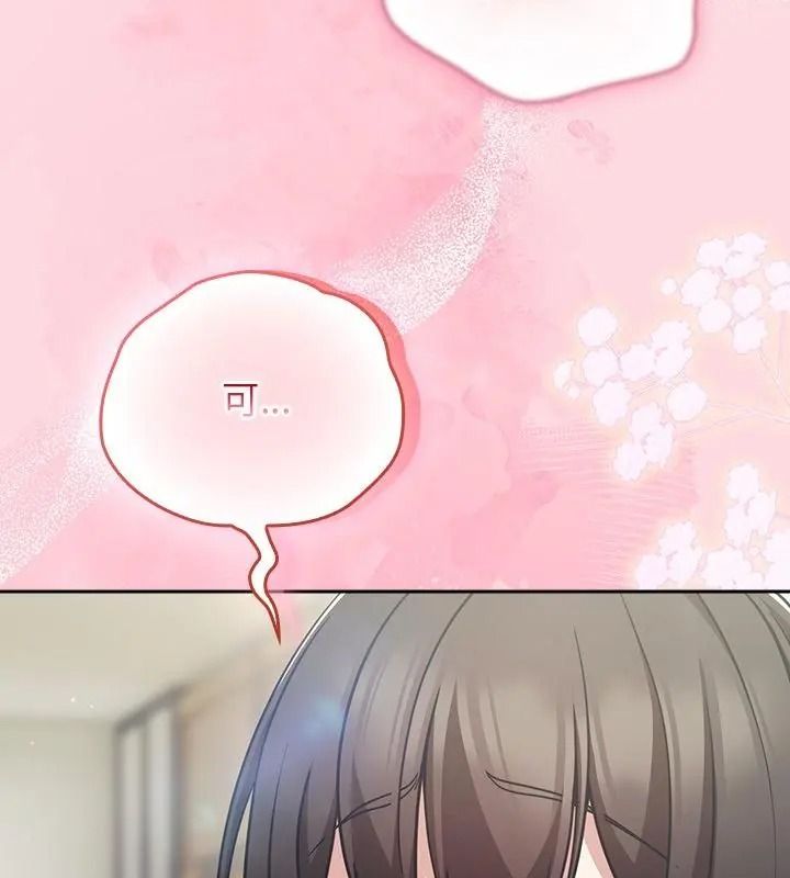 摸鱼生存指南第69話