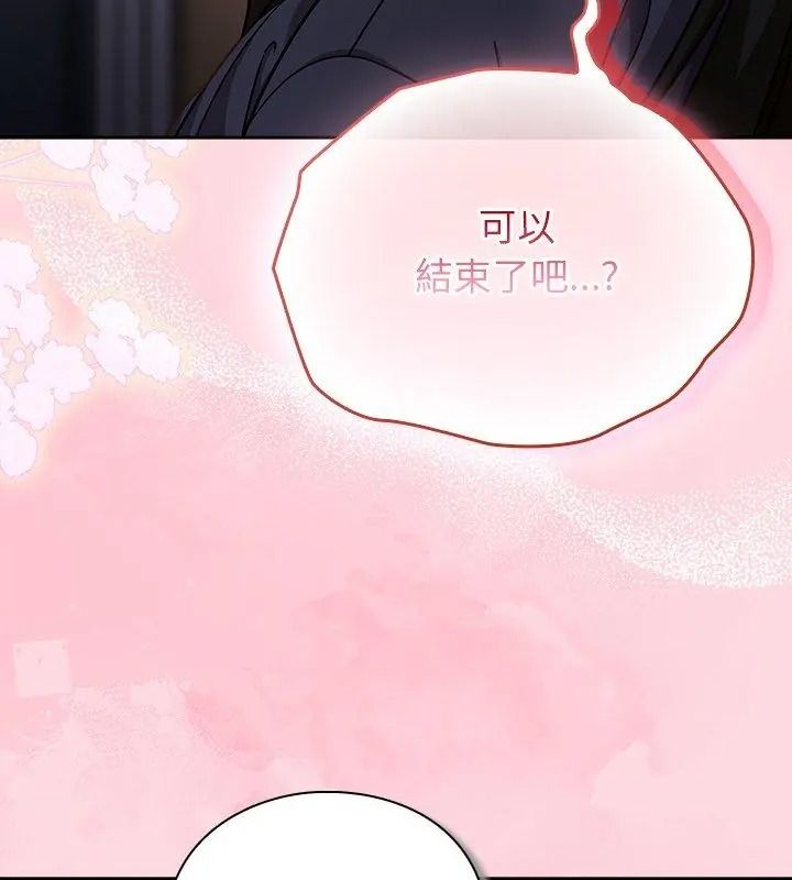 摸鱼生存指南第69話