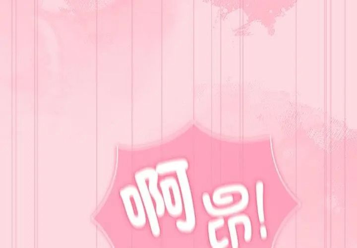 摸鱼生存指南第69話