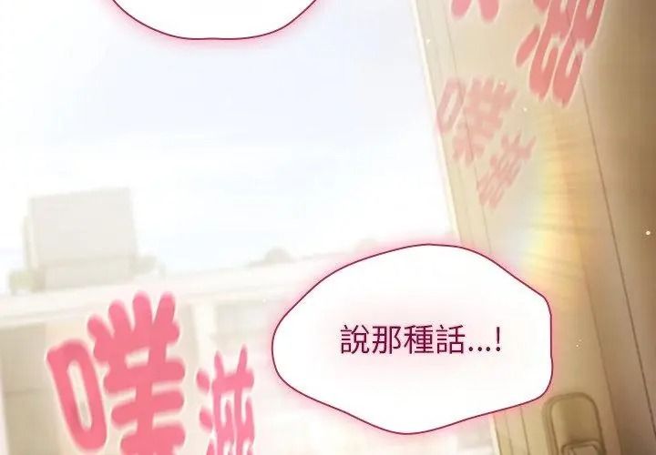 摸鱼生存指南第69話