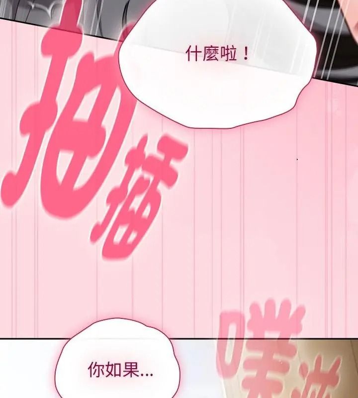 摸鱼生存指南第69話