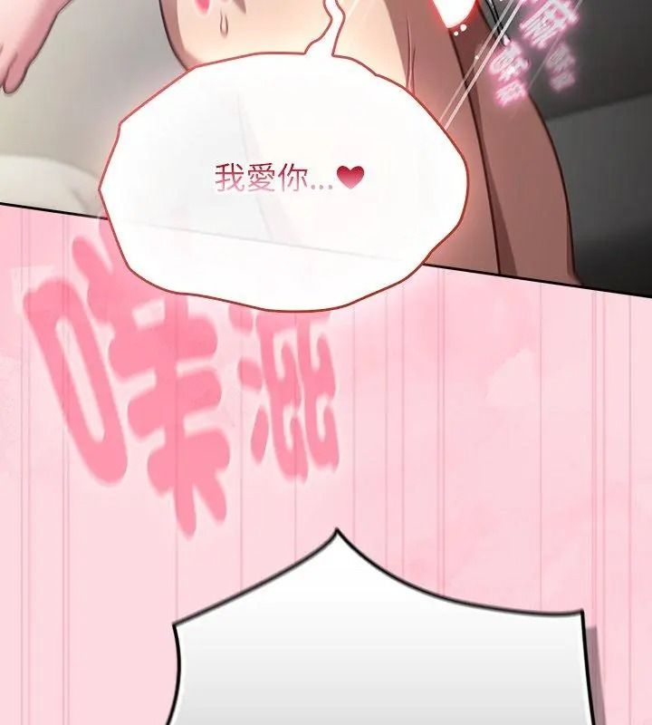 摸鱼生存指南第69話