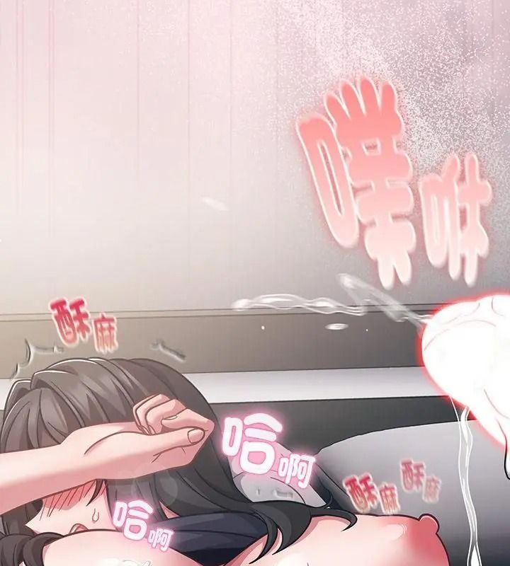 摸鱼生存指南第69話