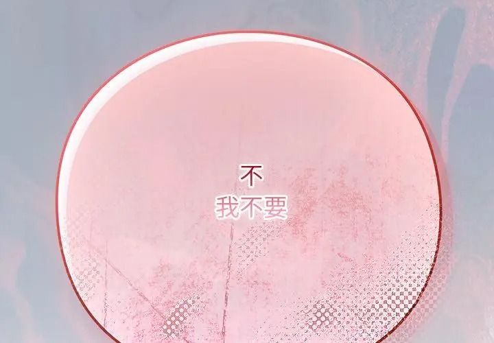 摸鱼生存指南第69話