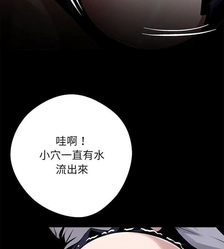 黑道X上班族第79話