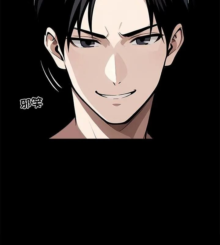 黑道X上班族第79話