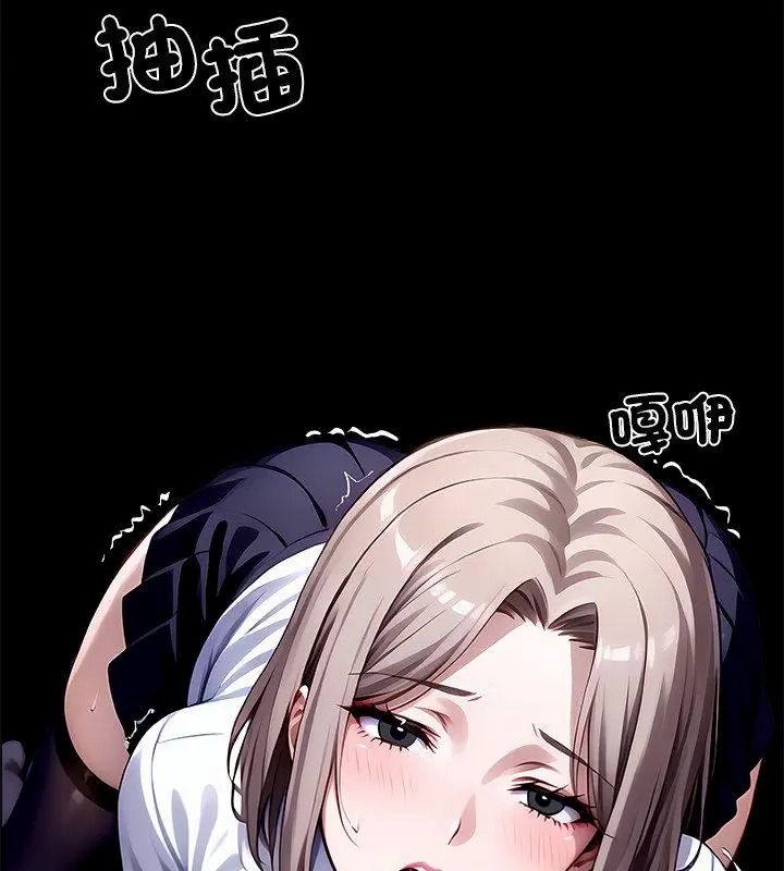 黑道X上班族第79話