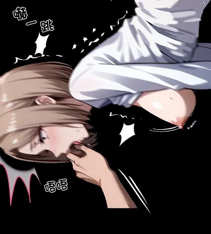 黑道X上班族第79話