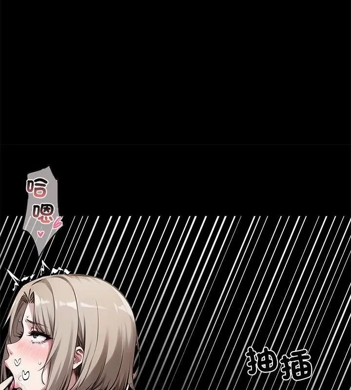 黑道X上班族第79話