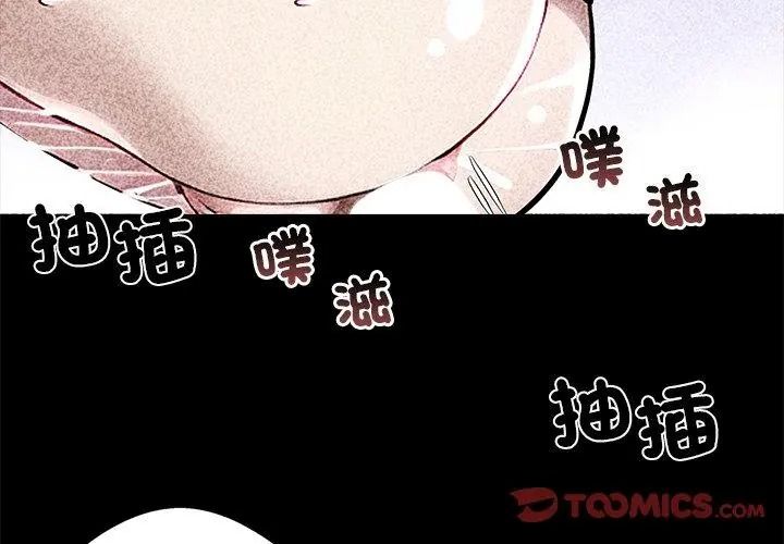 黑道X上班族第79話