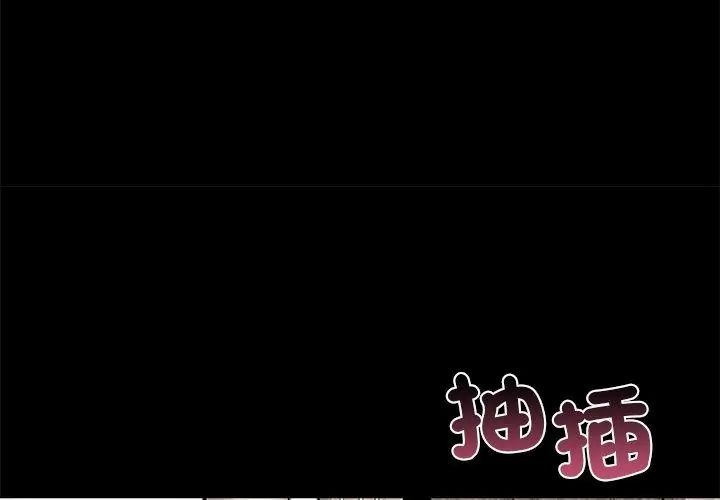 黑道X上班族第79話