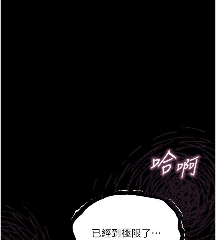 堕落物语2第74話-請把我這裡當成飛機杯&hearts;