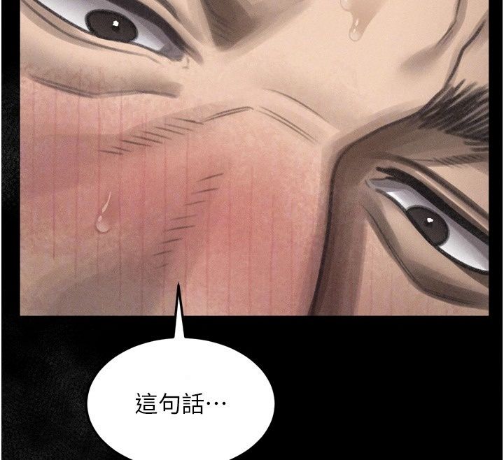墮落物語2第74話-請把我這裡當成飛機杯&hearts;