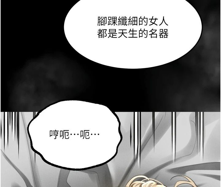堕落物语2第74話-請把我這裡當成飛機杯&hearts;