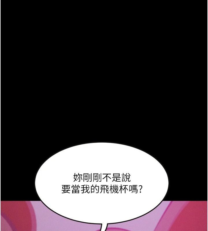 堕落物语2第74話-請把我這裡當成飛機杯&hearts;