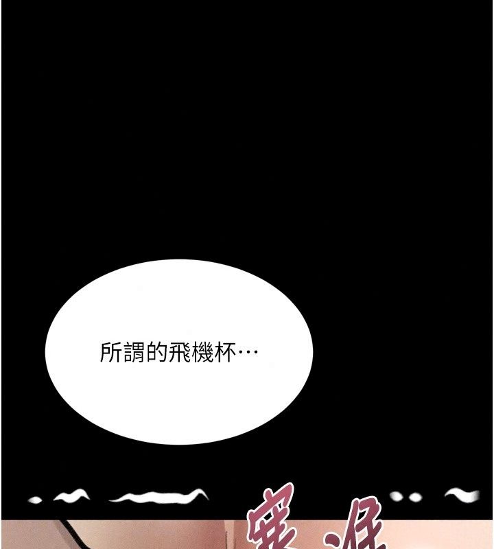 堕落物语2第74話-請把我這裡當成飛機杯&hearts;