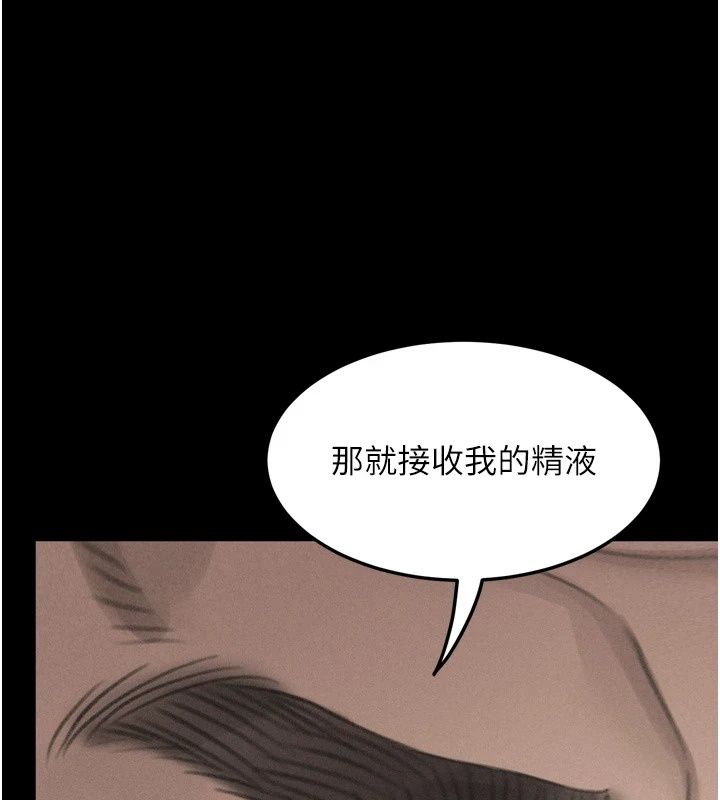 墮落物語2第74話-請把我這裡當成飛機杯&hearts;