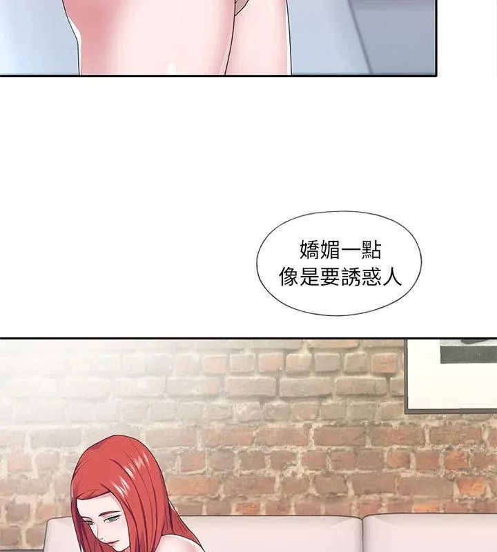 我的专属管家第22話